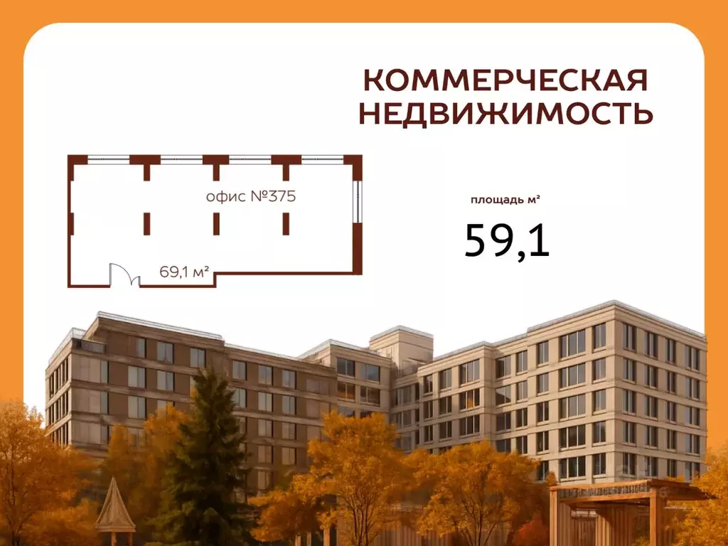 Офис в Кемеровская область, Кемерово ул. Терешковой, 39 (59 м) - Фото 1
