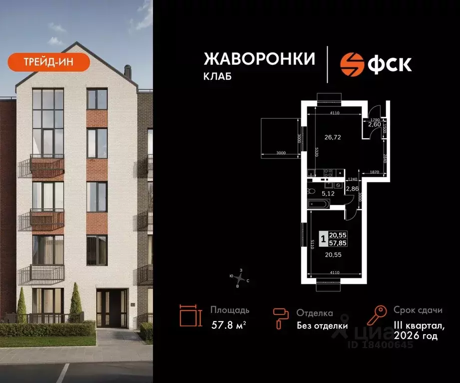 2-к кв. Московская область, Одинцовский городской округ, д. Митькино ... - Фото 0