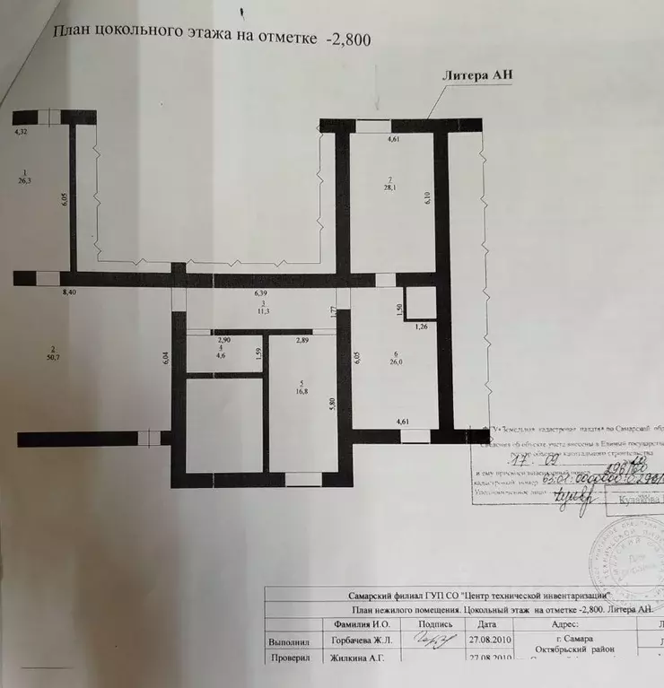 Помещение свободного назначения в Самарская область, Самара ул. ... - Фото 2