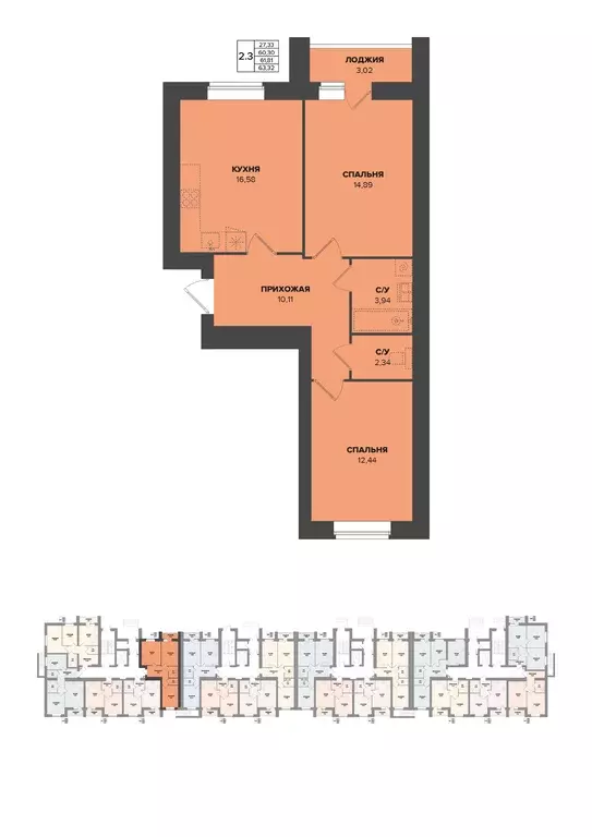 2-к квартира, 61.81 м - Фото 0