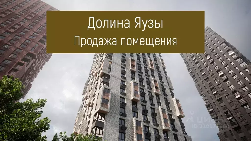 Помещение свободного назначения в Московская область, Мытищи Перловка ... - Фото 0