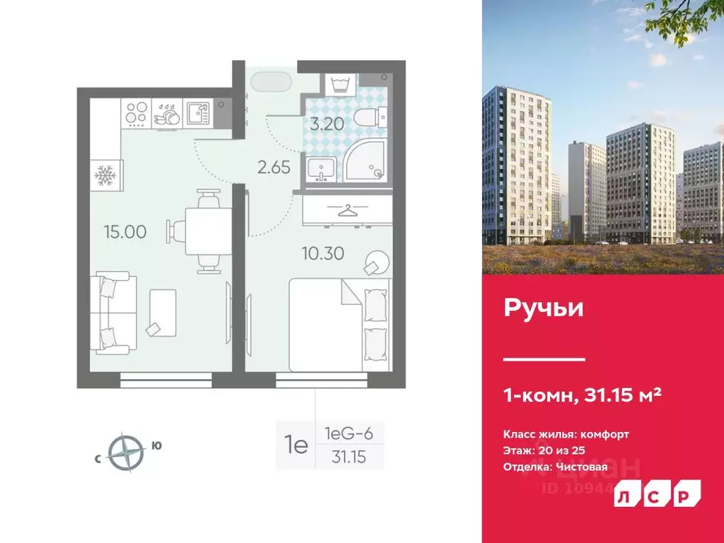 1-к кв. Санкт-Петербург Ручьи жилой комплекс (31.15 м) - Фото 0