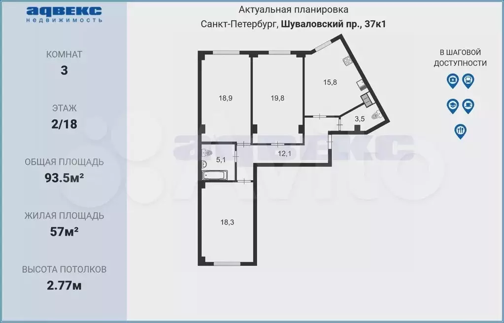 3-к. квартира, 93,5 м, 2/18 эт. - Фото 0