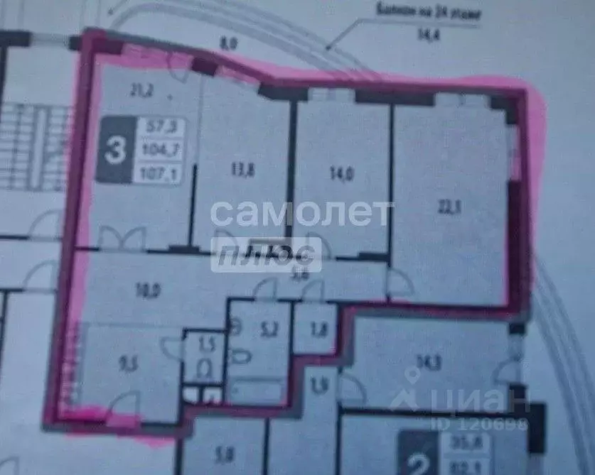 3-к кв. Московская область, Реутов ул. Некрасова, 17 (106.9 м) - Фото 2