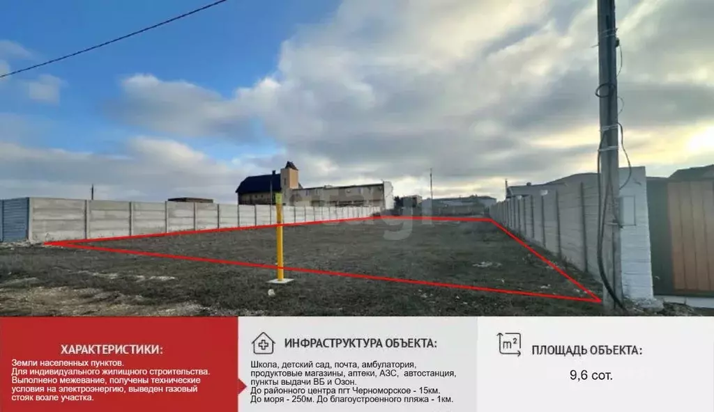 Участок в Крым, Черноморский район, с. Межводное ул. Имени Гайдукова ... - Фото 2