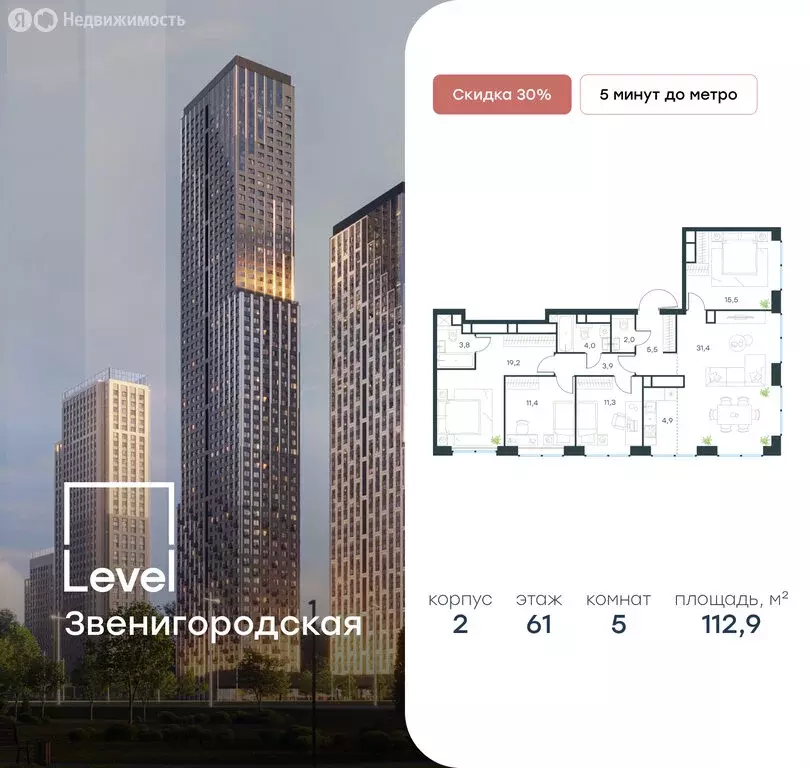 5-комнатная квартира: Москва, жилой комплекс Левел Звенигородская, к2 ... - Фото 0