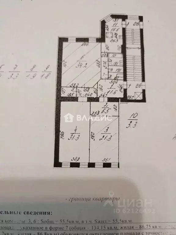 3-к кв. Санкт-Петербург 9-я Васильевского острова линия, 72 (134.2 м) - Фото 2