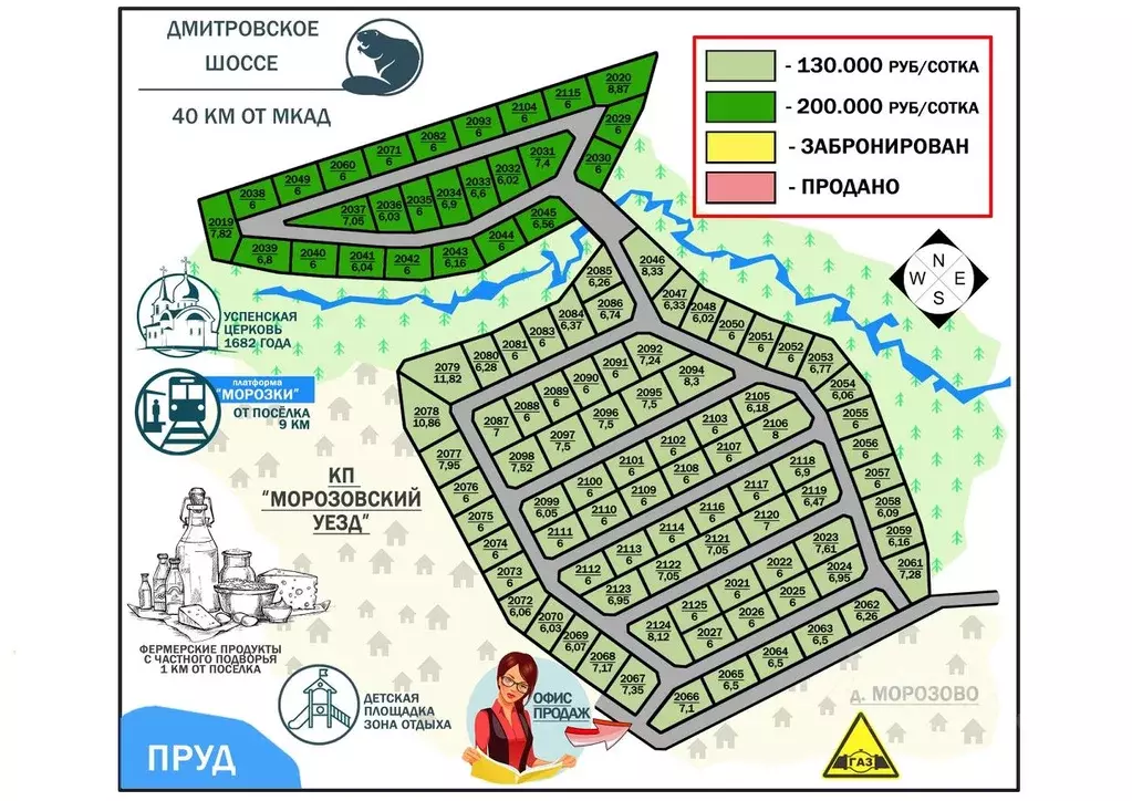 Участок в Московская область, Дмитровский городской округ, д. Морозово ... - Фото 1