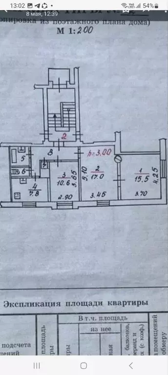 3-к кв. Псковская область, Псков Бастионная ул., 13/22 (62.0 м) - Фото 0