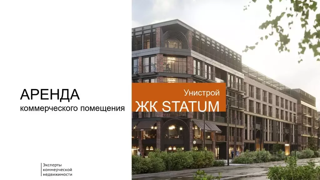 Торговая площадь в Татарстан, Казань Адмиралтейская ул., 2 (98 м) - Фото 2