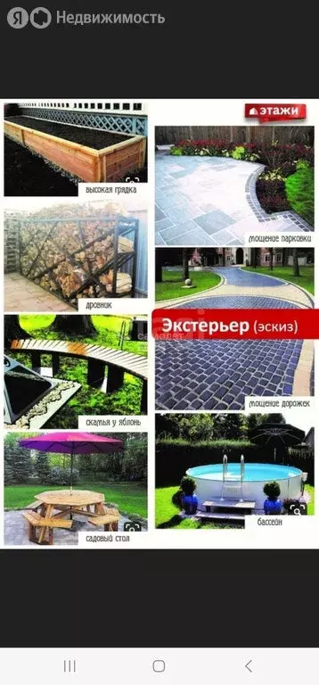 Дом в Хабаровск, СНТ Восток, улица Восток-4, 24 (80 м) - Фото 1