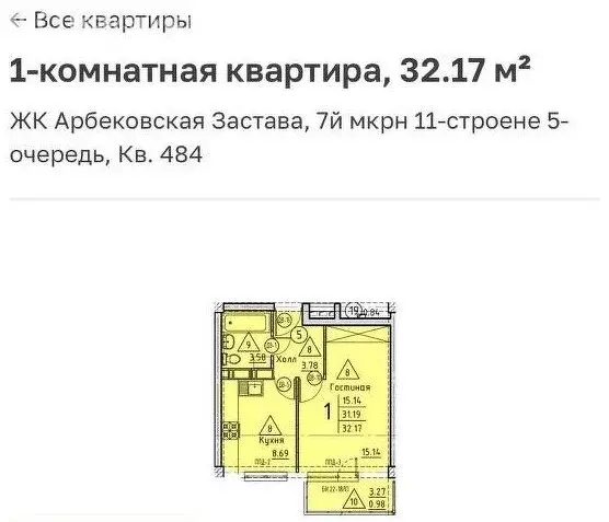 1-комнатная квартира: Пенза, улица Генерала Глазунова, 11 (32.17 м) - Фото 0