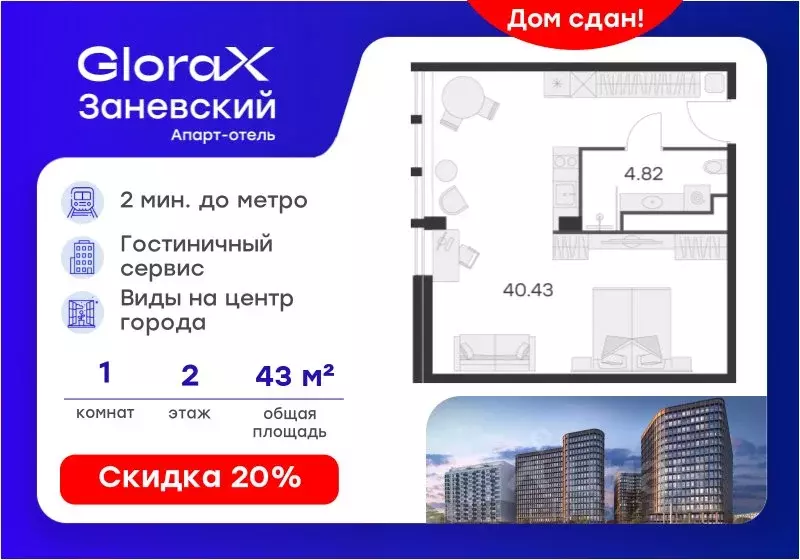 Студия Санкт-Петербург просп. Энергетиков, 2к1 (43.9 м) - Фото 1