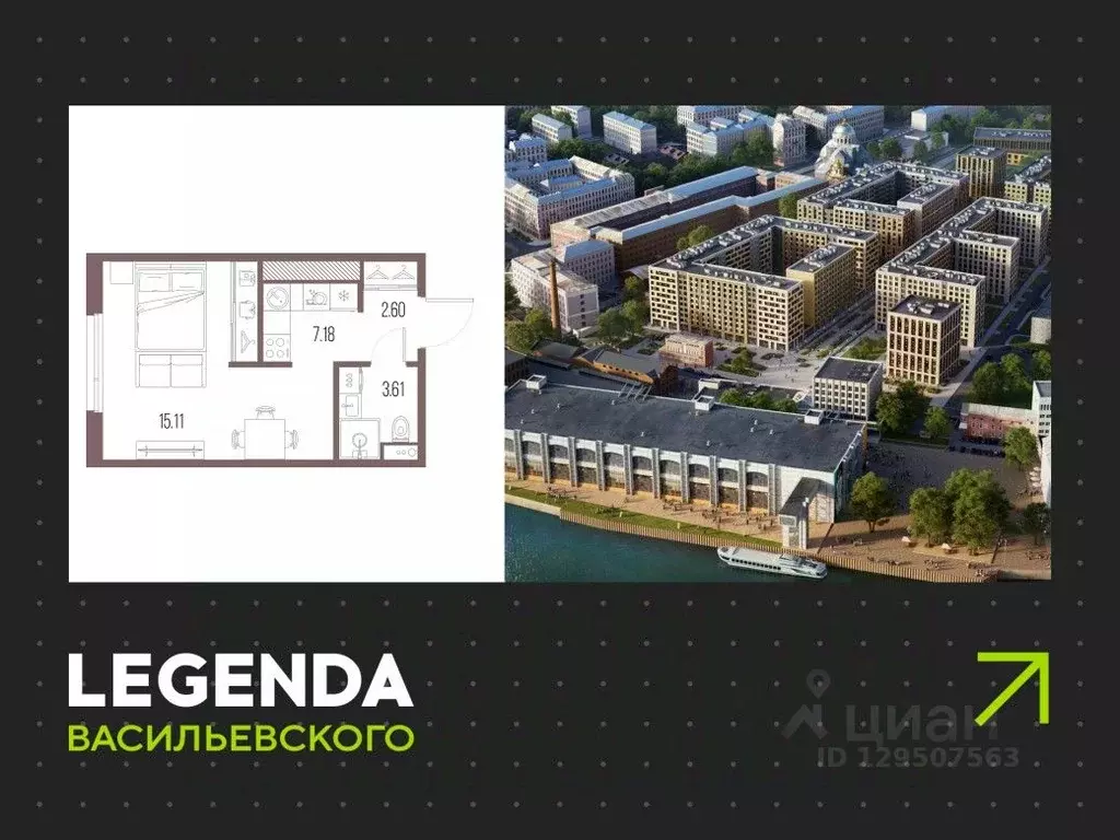 Студия Санкт-Петербург Кожевенная линия (28.5 м) - Фото 0