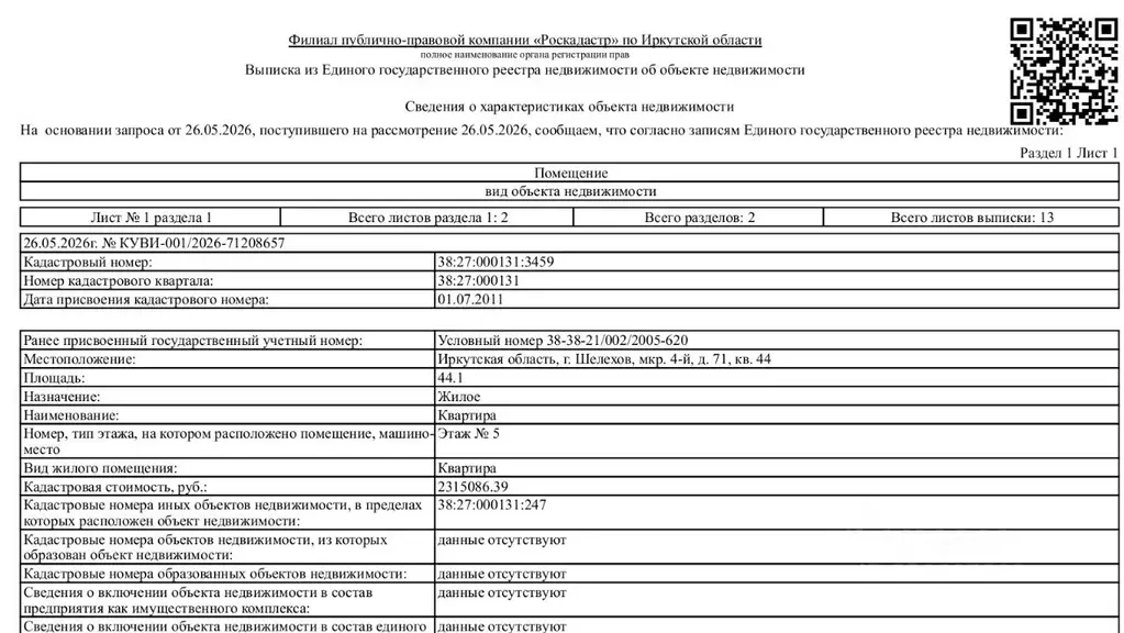 Свободной планировки кв. Иркутская область, Шелехов 4-й мкр, 71 (44.1 ... - Фото 1