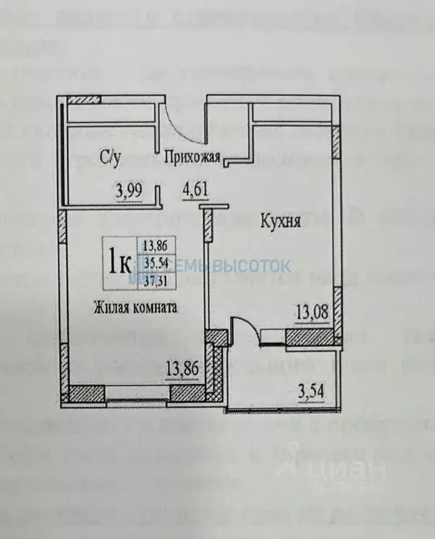 1-к кв. Московская область, Щелково городской округ, Монино пгт ул. ... - Фото 1