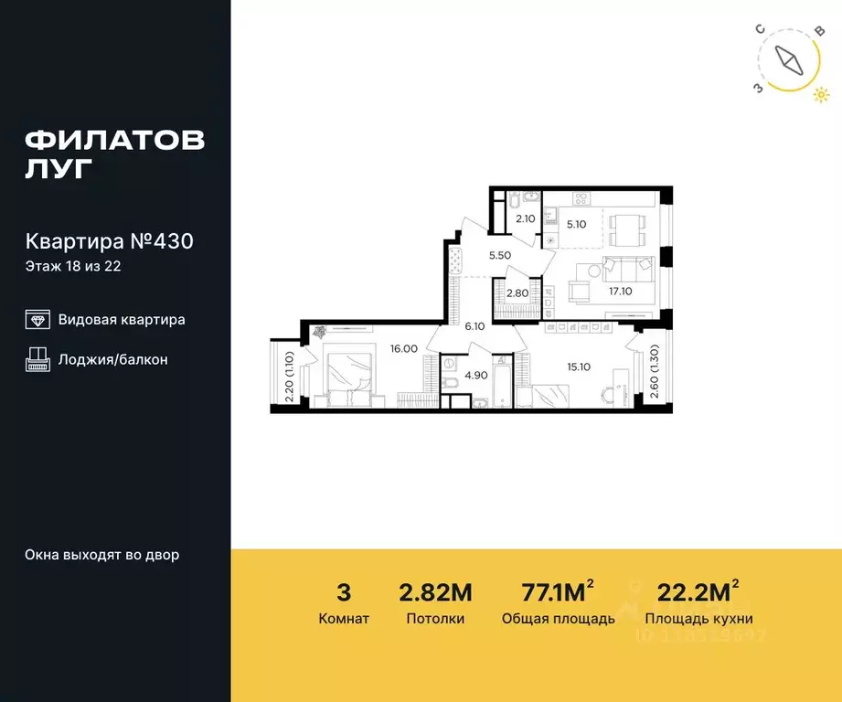 3-к кв. Москва Филатов Луг жилой комплекс, к6 (77.1 м) - Фото 0