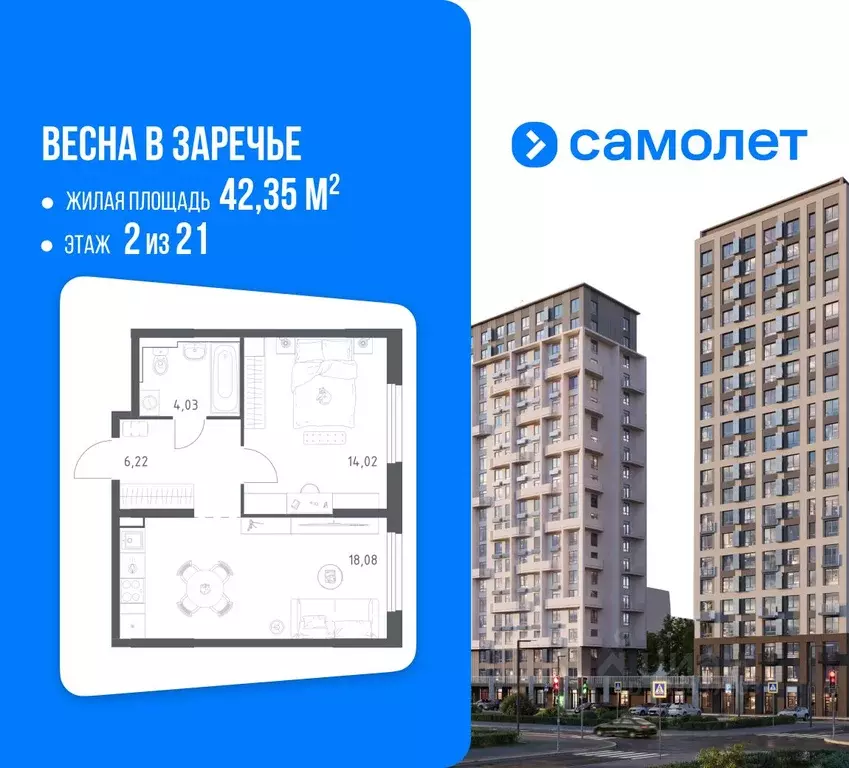 1-к кв. Нижегородская область, Нижний Новгород ул. Дружбы, 33 (42.35 ... - Фото 1