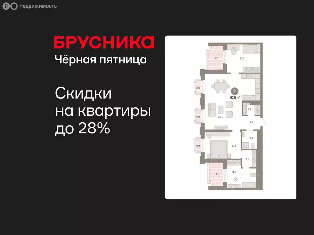2-комнатная квартира: Екатеринбург, жилой район Вокзальный, улица ... - Фото 1