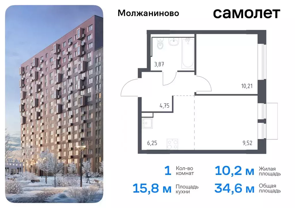 1-к кв. Москва Молжаниново жилой комплекс, к4 (34.6 м) - Фото 0