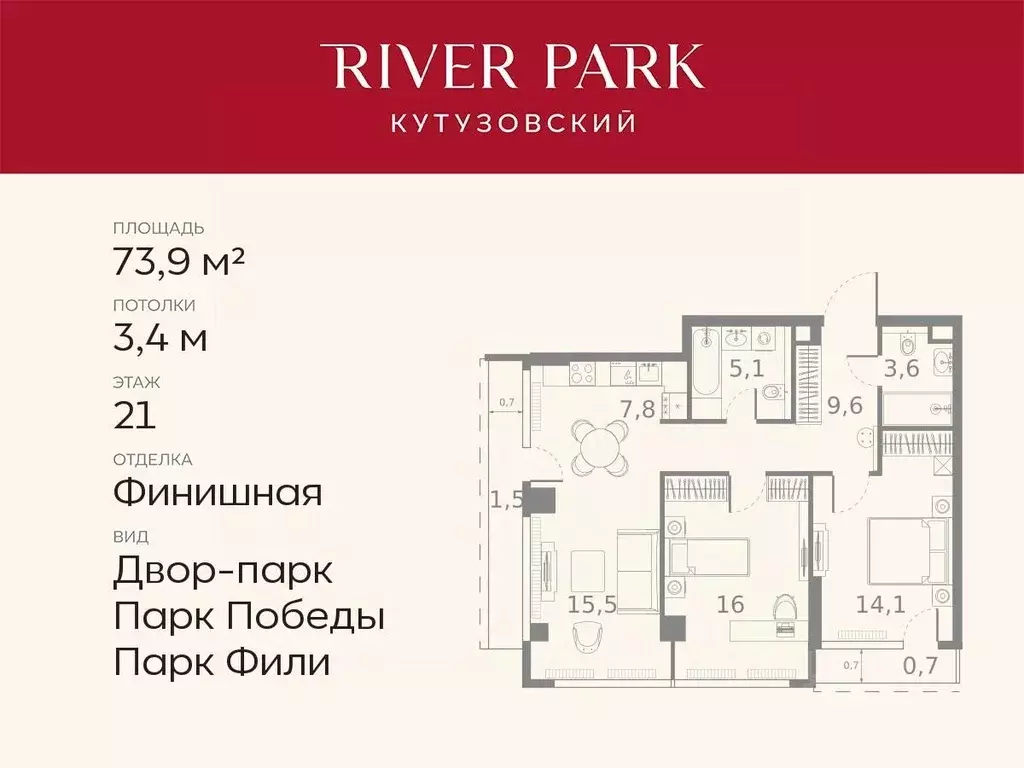 2-к кв. Москва Кутузовский проезд, 16А/1 (73.9 м) - Фото 0