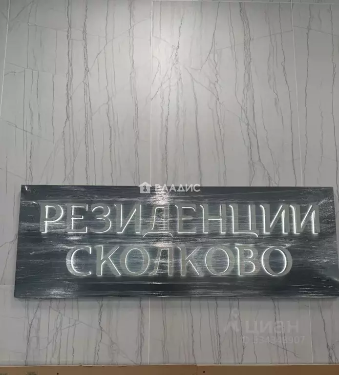 1-к кв. Московская область, Одинцовский городской округ, Заречье пгт ... - Фото 1