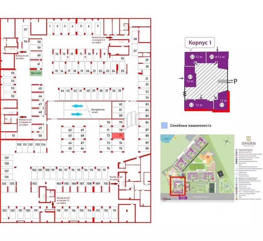 Гараж в Санкт-Петербург Парашютная ул., 77к1 (13 м) - Фото 1