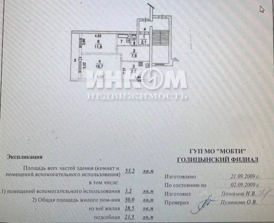 2-к кв. Московская область, Голицыно Одинцовский городской округ, ... - Фото 2