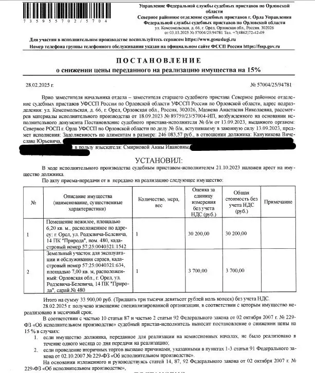 Помещение свободного назначения в Орловская область, Орел ПК Природа ... - Фото 0