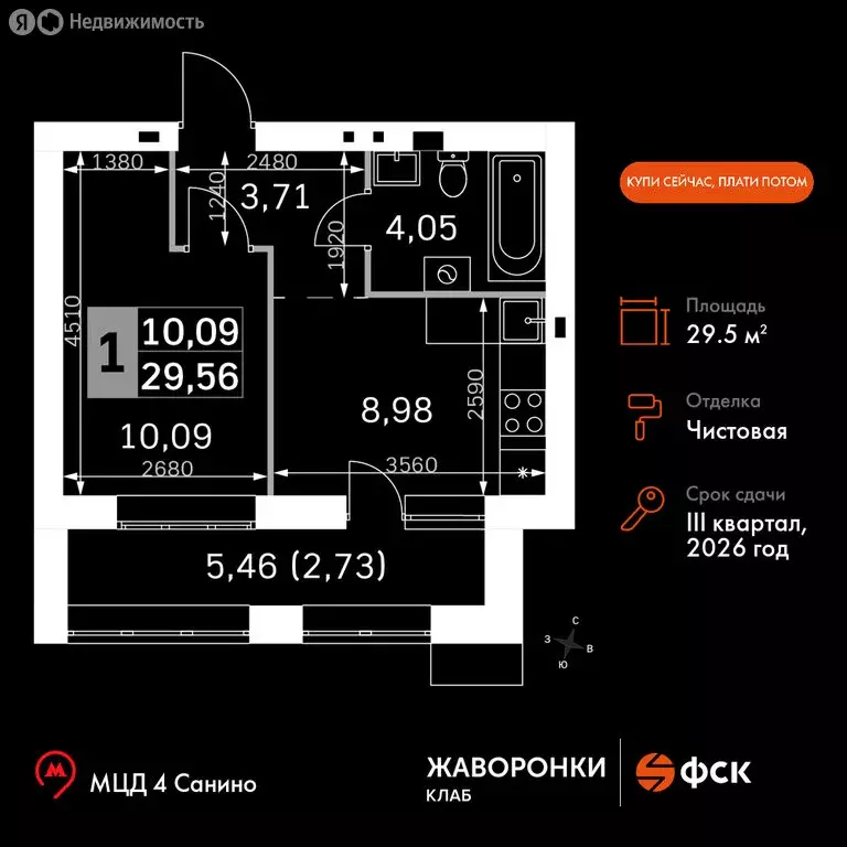 1-комнатная квартира: деревня Митькино, жилой комплекс Жаворонки Клаб ... - Фото 0