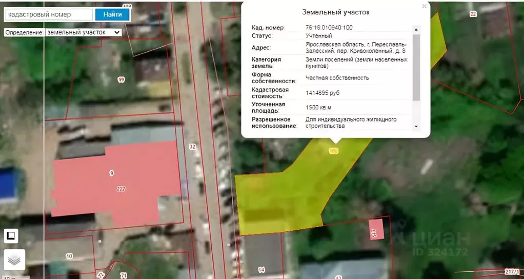 Участок в Ярославская область, Переславль-Залесский Кривоколенный ... - Фото 2