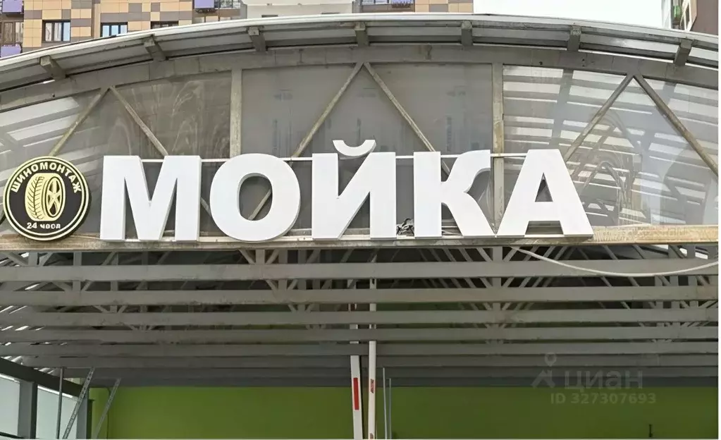 Помещение свободного назначения в Московская область, Одинцовский ... - Фото 1