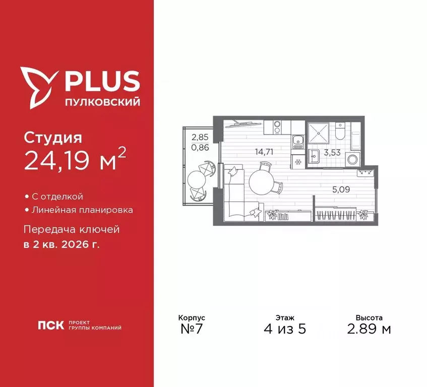Студия Санкт-Петербург Плюс Пулковский жилой комплекс (24.19 м) - Фото 0