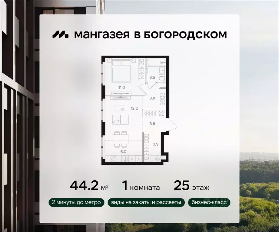 1-к кв. Москва Открытое ш., вл9 (44.2 м) - Фото 0