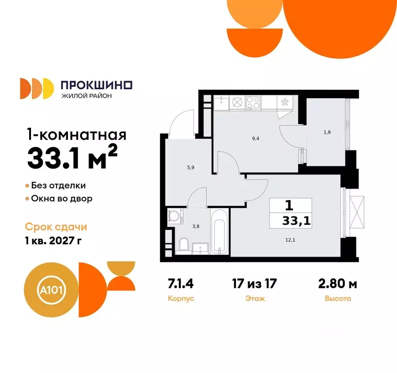 1-к кв. Москва Прокшино жилой комплекс, 7.1.2 (33.1 м) - Фото 0