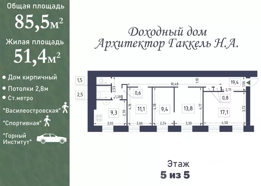 4-к кв. Санкт-Петербург 1-я Васильевского острова линия, 36 (85.5 м) - Фото 0