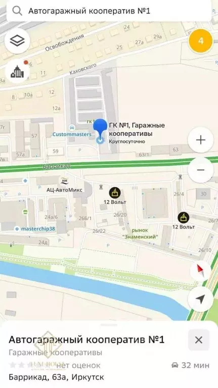 Баррикад 98 иркутск. Баррикад 63 иркутск. баррикад 1892 иркутск на карте. иркутск почта баррикад. иркутск ул баррикад 60 у на карте.