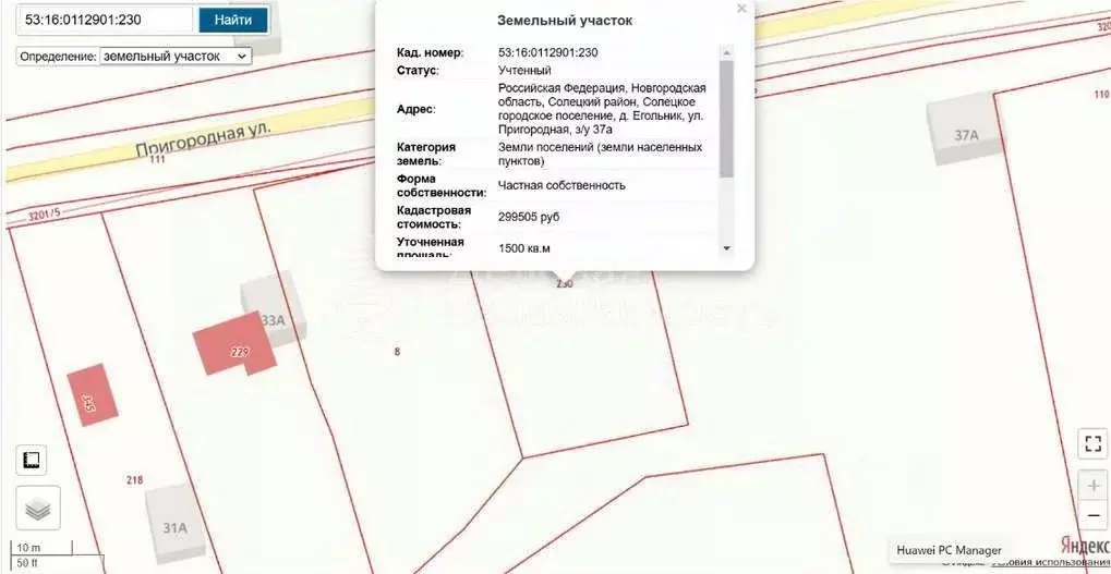 Участок в Новгородская область, Солецкий муниципальный округ, д. ... - Фото 2