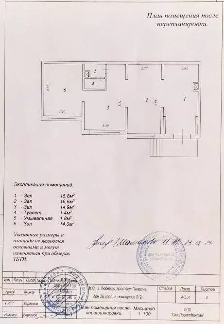 Помещение свободного назначения в Московская область, Люберцы Красная ... - Фото 2