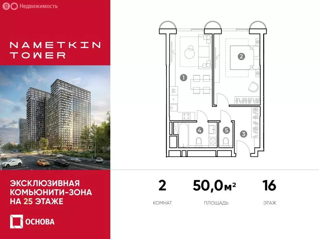 2-комнатная квартира: Москва, улица Намёткина, вл10 (50 м) - Фото 0