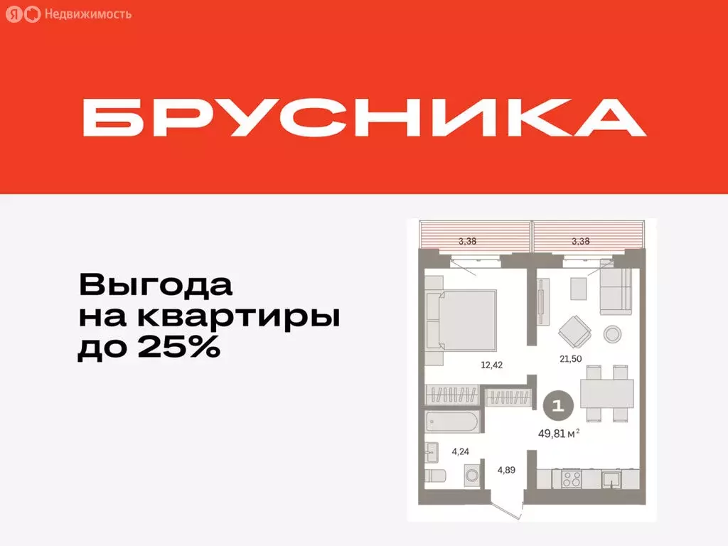 1-комнатная квартира: Тюмень, Причальная улица, 7 (49.81 м) - Фото 0