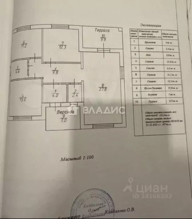 Дом в Белгородская область, Белгородский район, Дубовское с/пос, с. ... - Фото 2