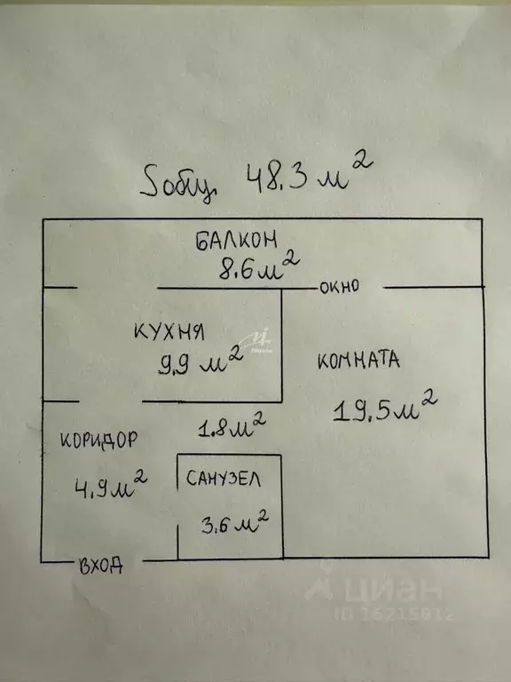 1-к кв. Севастополь ул. Астана Кесаева, 14 (48.3 м) - Фото 2