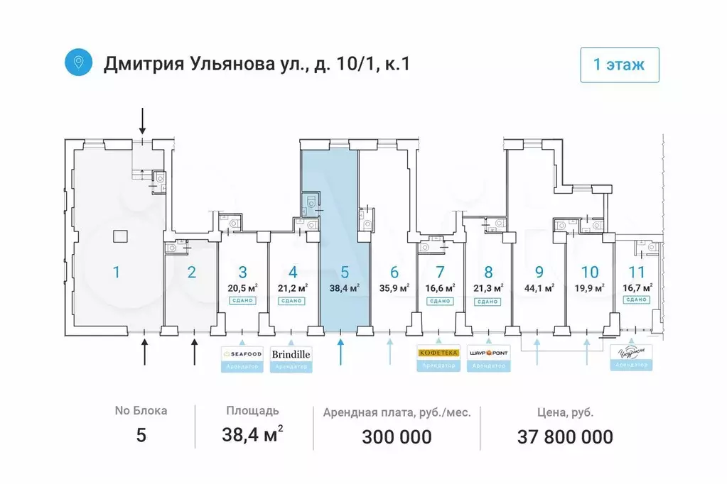 Продажа торгового помещения - 38,4 м - Фото 0