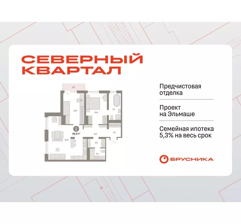 2-комнатная квартира: Екатеринбург, жилой район Эльмаш, Механический ... - Фото 0