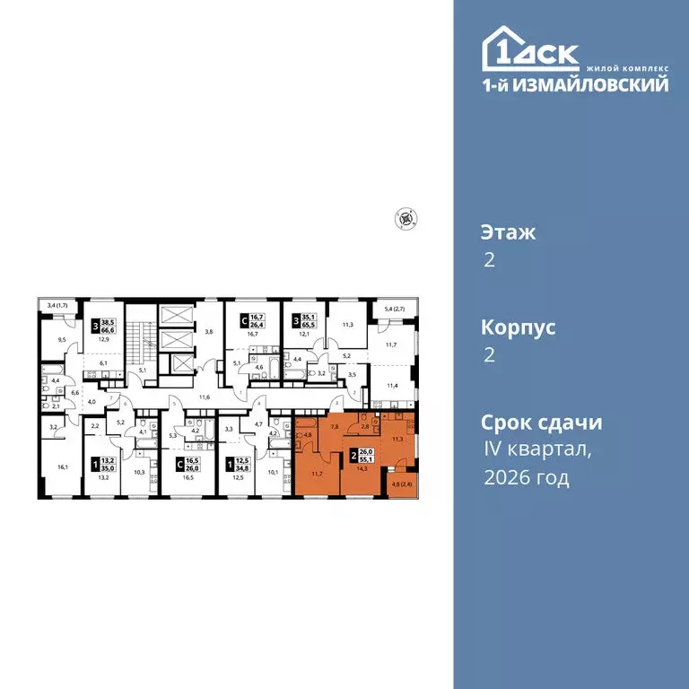 2-комнатная квартира: Москва, Монтажная улица, вл8/24 (55.1 м) - Фото 1