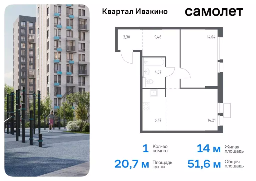 1-к кв. Московская область, Химки Клязьма-Старбеево мкр, Ивакино кв-л, ... - Фото 0