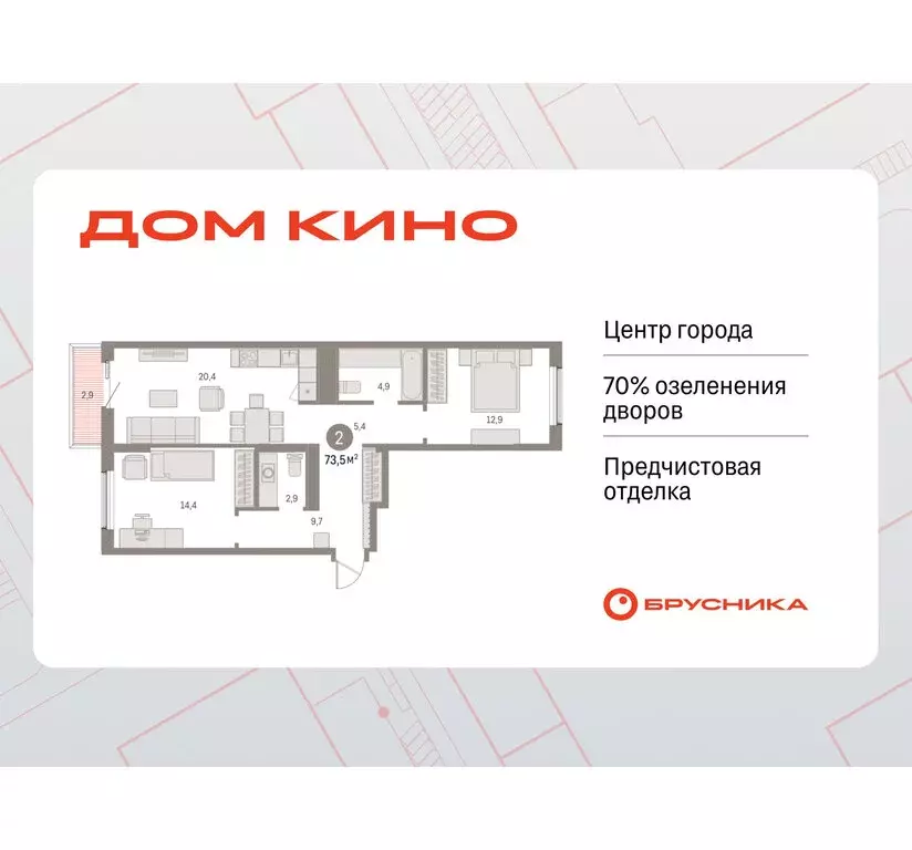 2-комнатная квартира: Курган, жилой район Центральный, ЖК Дом Кино ... - Фото 1