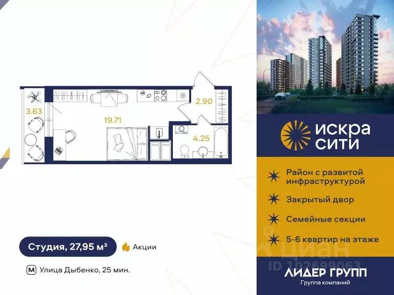 Студия Санкт-Петербург ул. Тельмана, 37 (27.95 м) - Фото 0