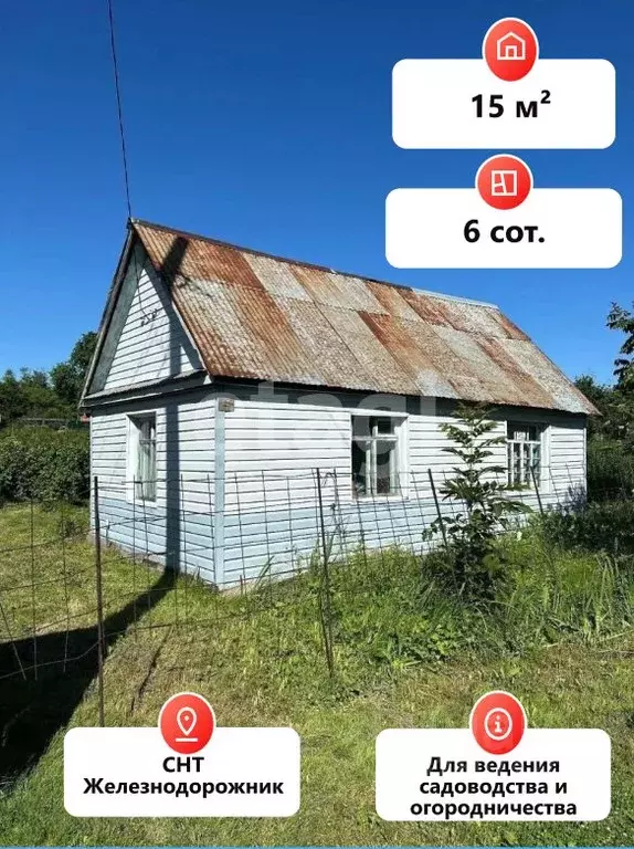 Дом в Еврейская автономная область, Смидовичский район, ... - Фото 2